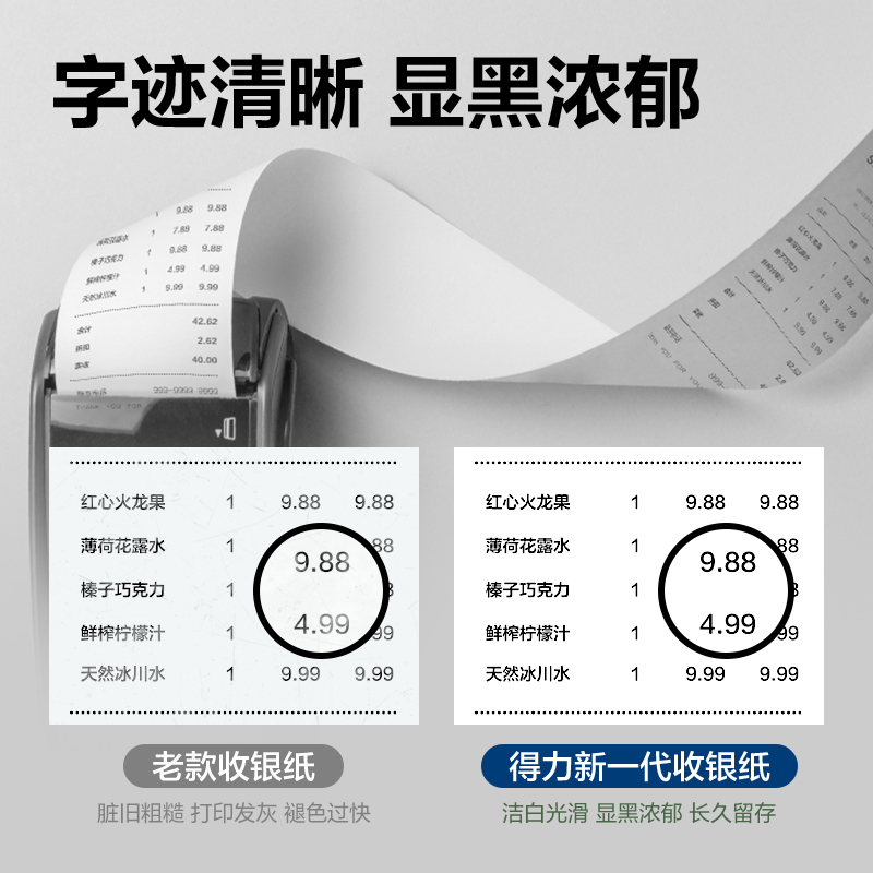 纵横ZS353爱琴海收银纸80*80型(混)(32卷/箱)