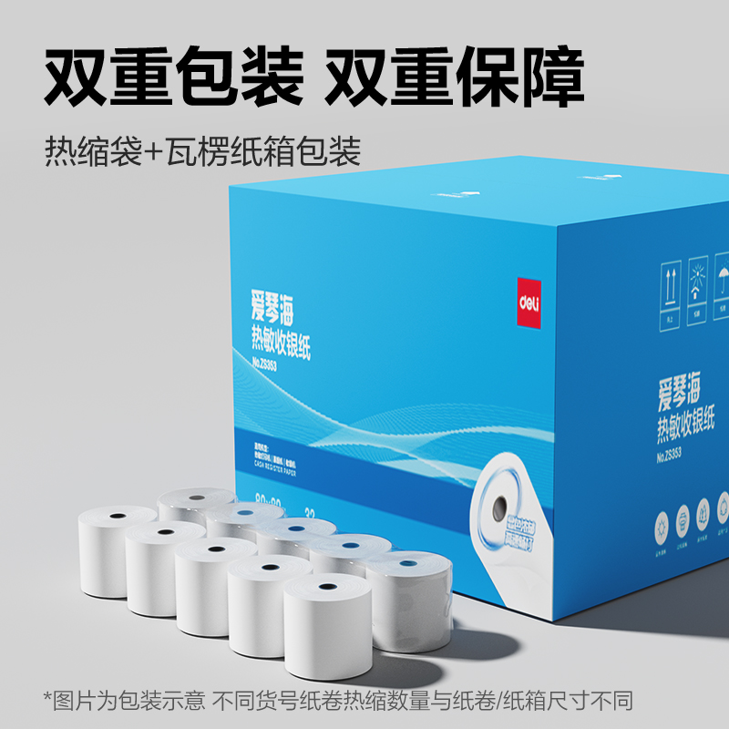 纵横ZS353爱琴海收银纸80*80型(混)(32卷/箱)