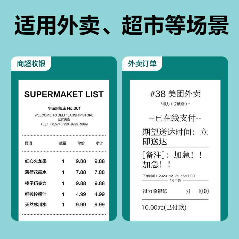 纵横ZS610刚果河收银纸57*50型(混)(100卷/箱)
