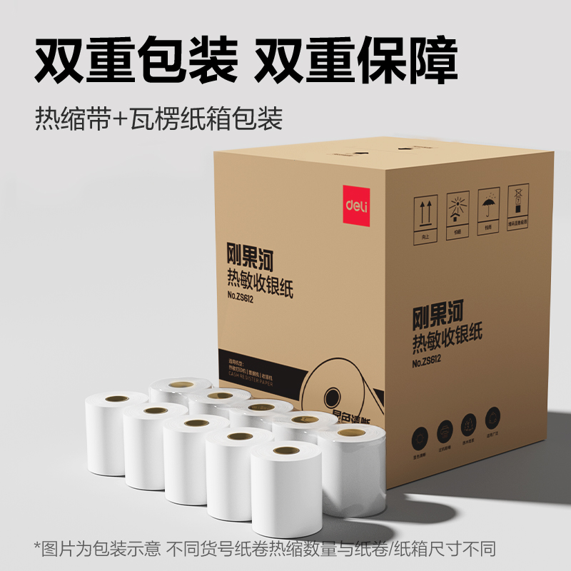 纵横ZS612刚果河收银纸80*60型(混)(100卷/箱)