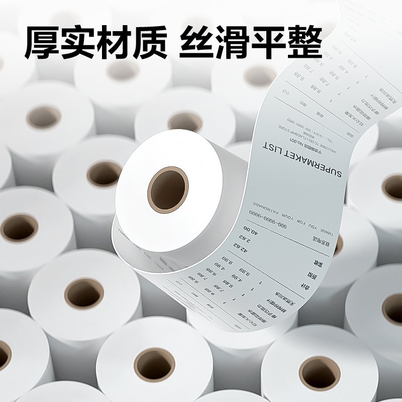 纵横ZS611刚果河收银纸57*50型(混)(200卷/箱)