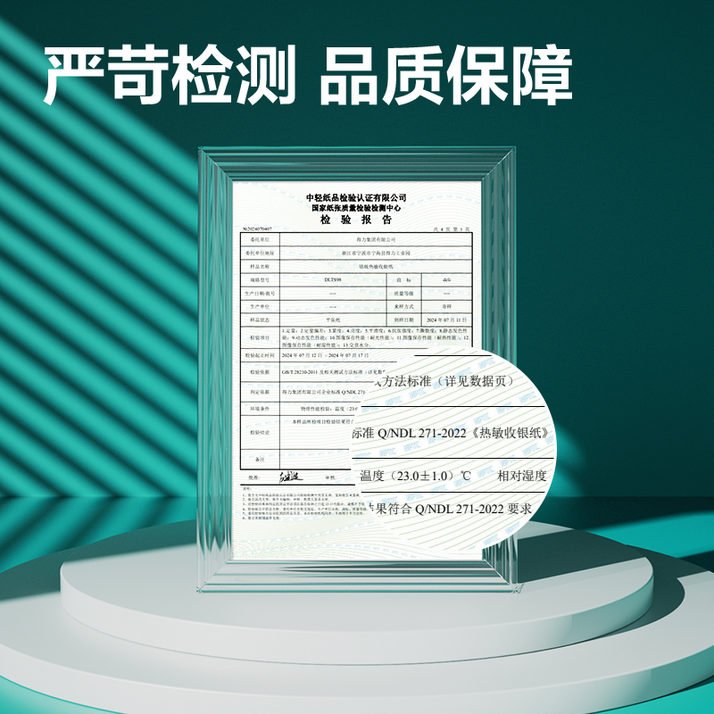 纵横ZS611刚果河收银纸57*50型(混)(200卷/箱)