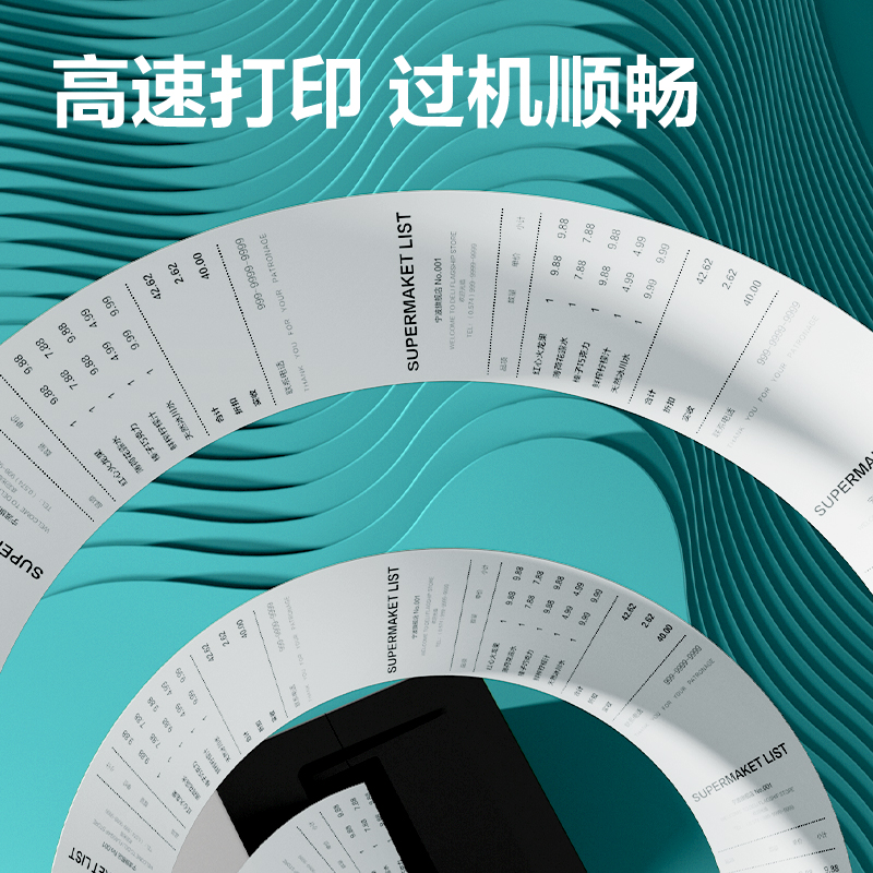 纵横ZS611刚果河收银纸57*50型(混)(200卷/箱)