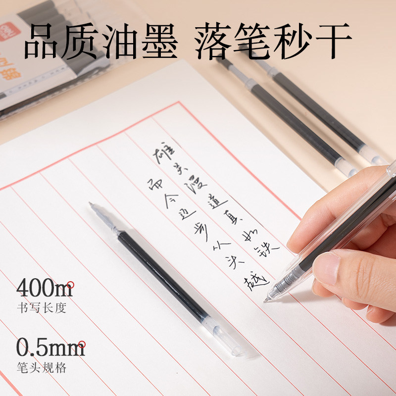 纵横SE191按动笔芯秒干ST头(黑)(10支/袋)