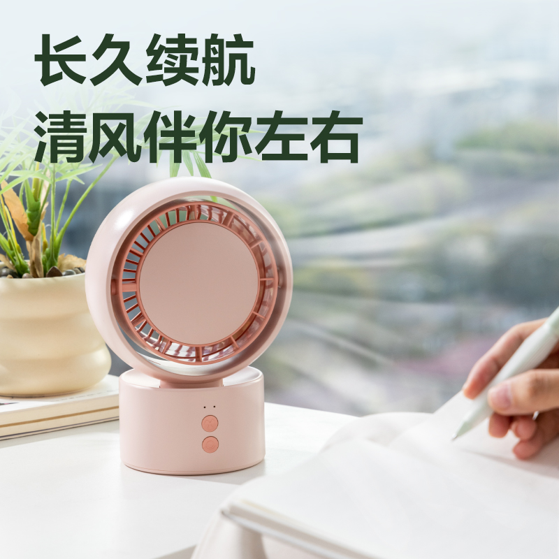 纵横LK107-桌面摇头风扇(粉)(台)