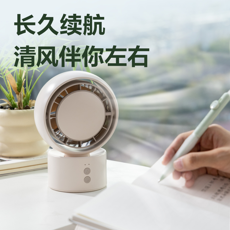 纵横LK107-桌面摇头风扇(米白)(台)