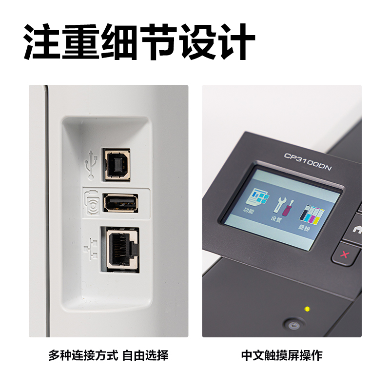 纵横CP3100DN彩色激光打印机(白色)(台)