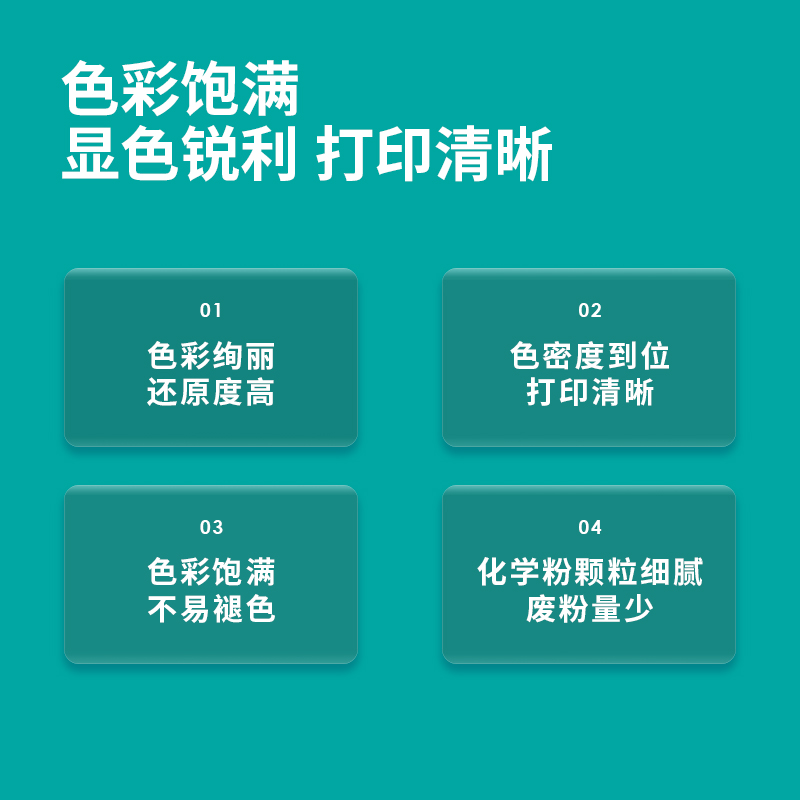 纵横TC31彩色激光打印机墨粉盒(青色)(个)
