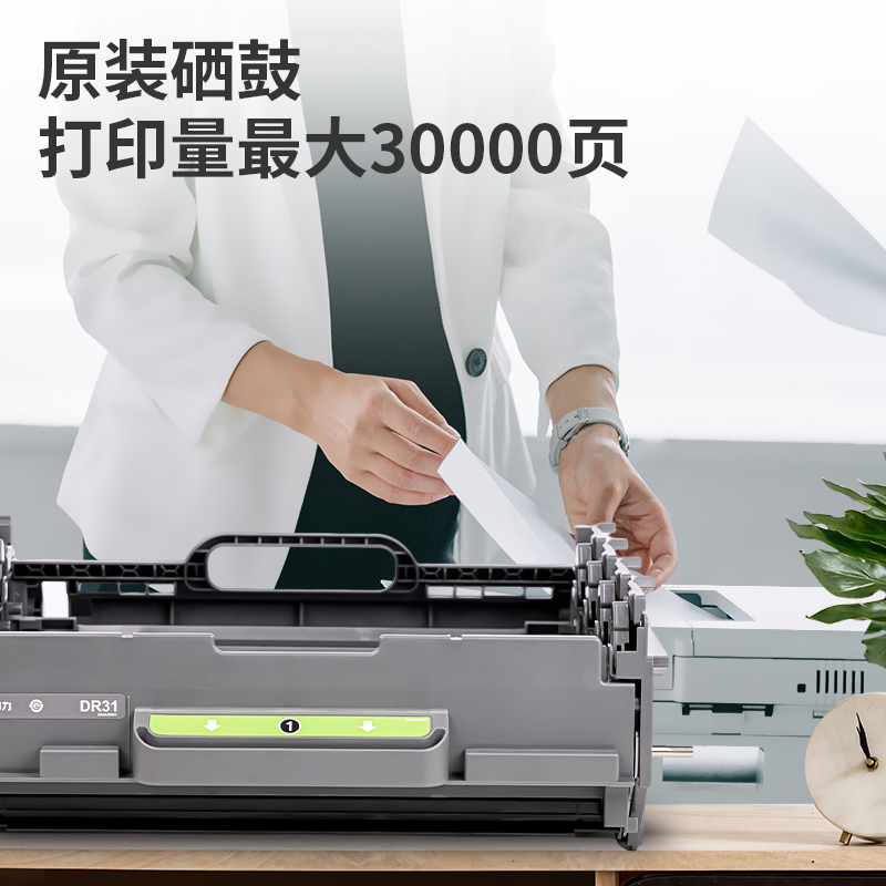 纵横DR31彩色激光打印机感光鼓(（黑＋彩）色)(个)