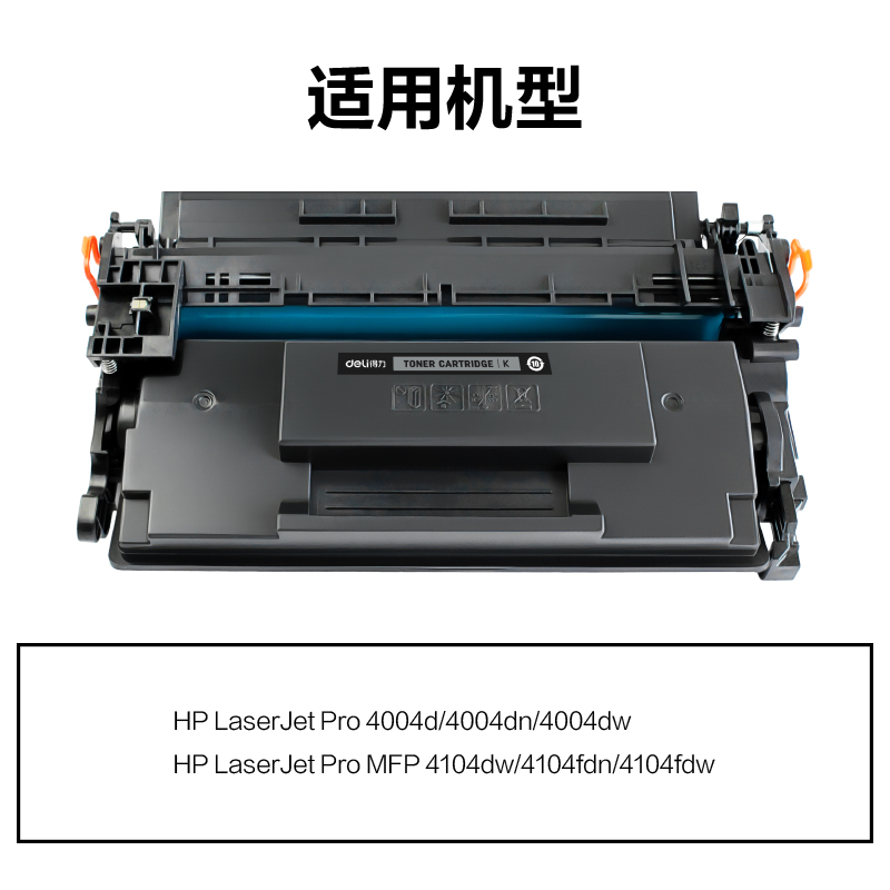 纵横M-W1520AT通用耗材-通用硒鼓(黑色)(支)