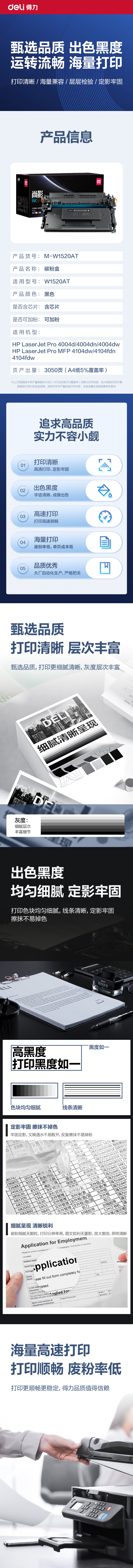 纵横M-W1520AT通用耗材-通用硒鼓(黑色)(支)