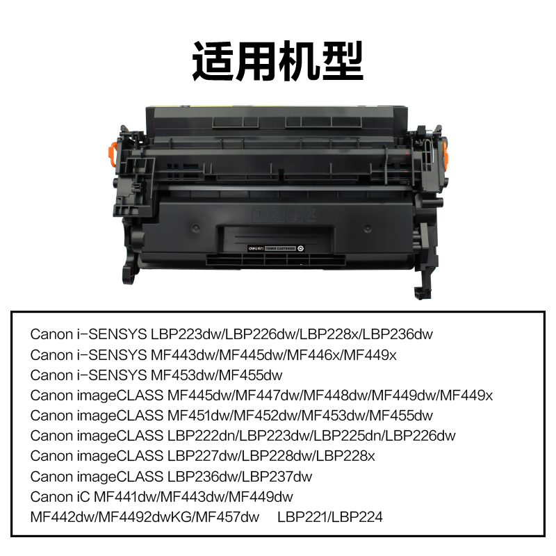 纵横M-CRG057通用耗材-通用硒鼓(黑色)(支)