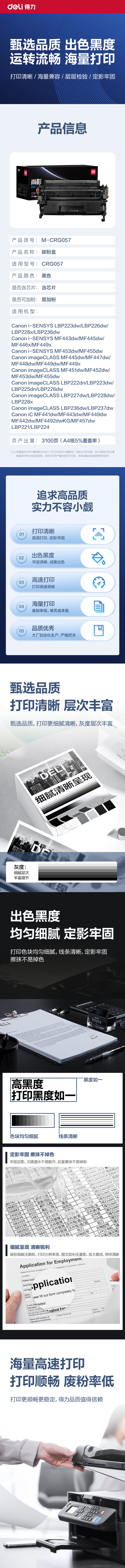 纵横M-CRG057通用耗材-通用硒鼓(黑色)(支)