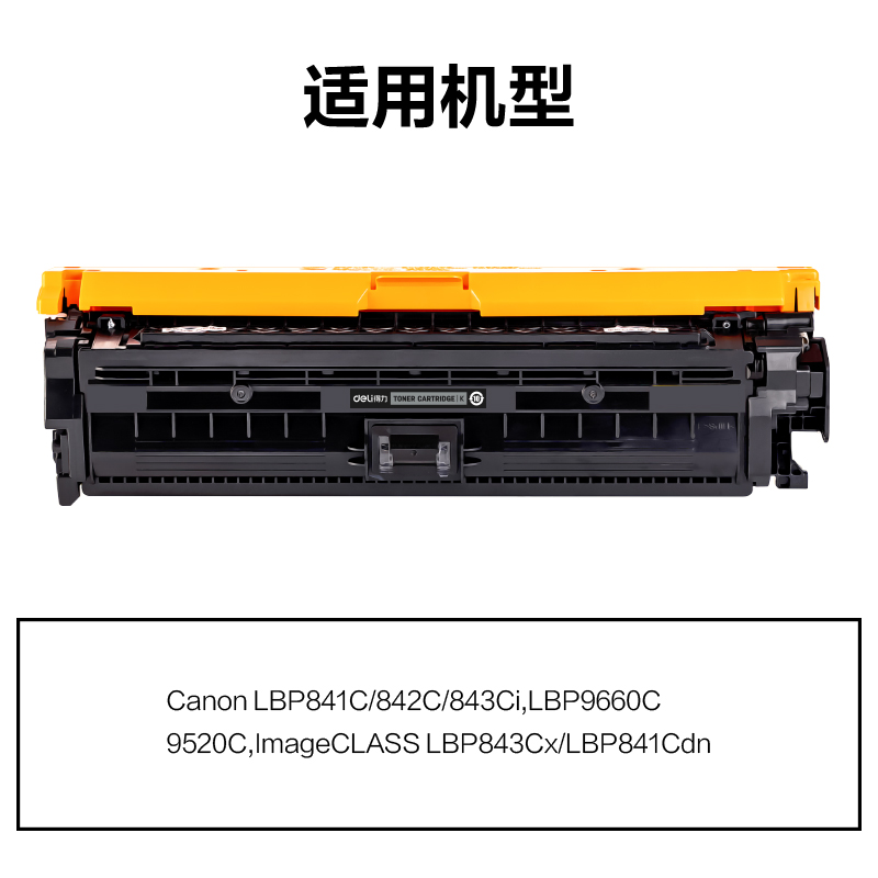 纵横M-CRG335K通用耗材-通用硒鼓(黑色)(支)