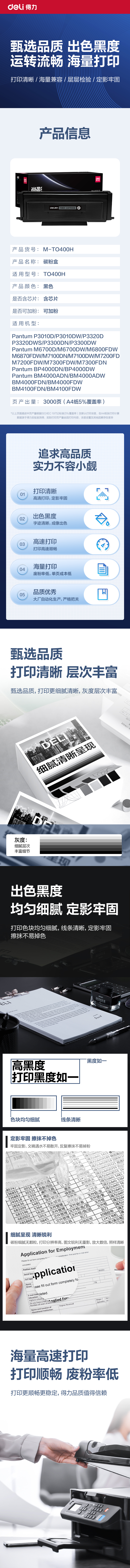 纵横M-TO400H通用耗材-通用硒鼓(黑色)(支)