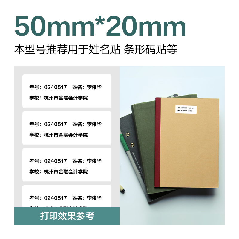 纵横ZG187薄荷海标签纸50*20mm-1500枚(白)(1卷/筒)