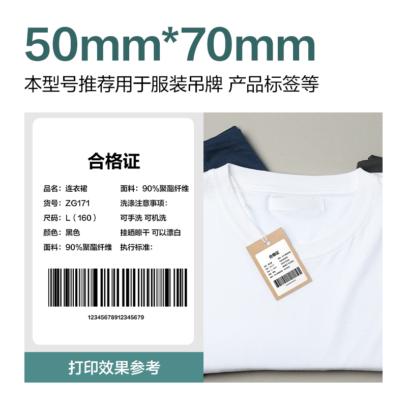 纵横ZG188薄荷海标签纸50*70mm-400枚(白)(2卷/筒)