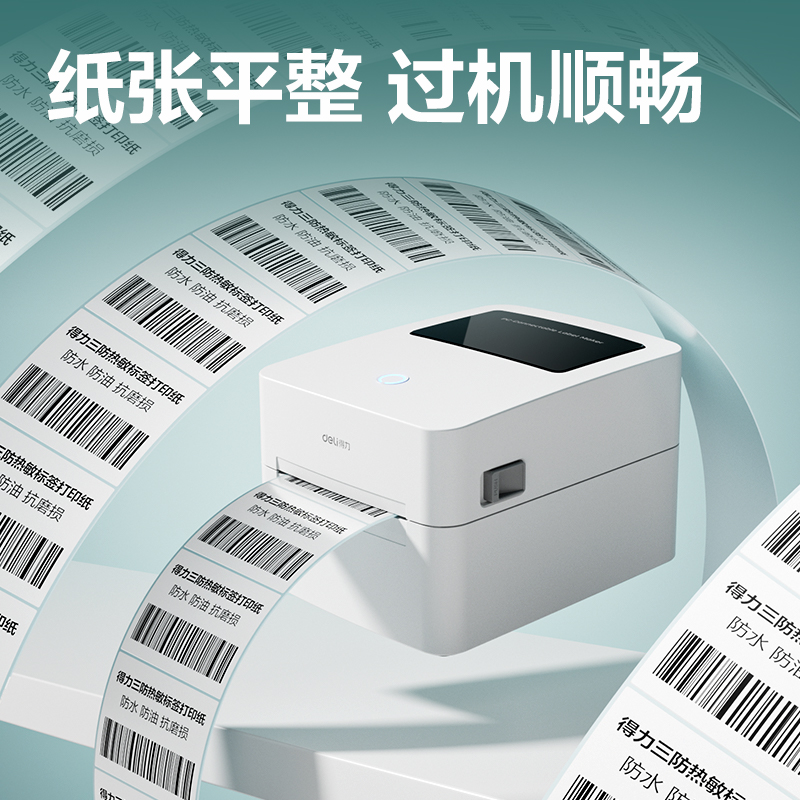 纵横ZG195薄荷海标签纸70*70mm-500枚(白)(1卷/筒)