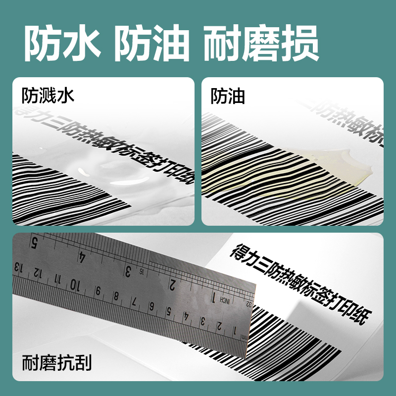 纵横ZG195薄荷海标签纸70*70mm-500枚(白)(1卷/筒)