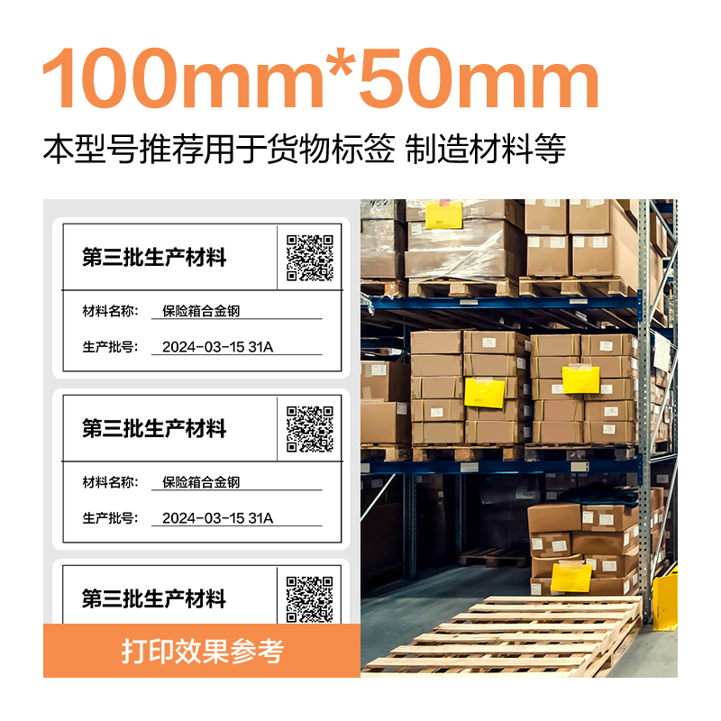 纵横ZG674巴厘海三防热敏标签纸80*80mm-600枚(白)(1卷/筒)