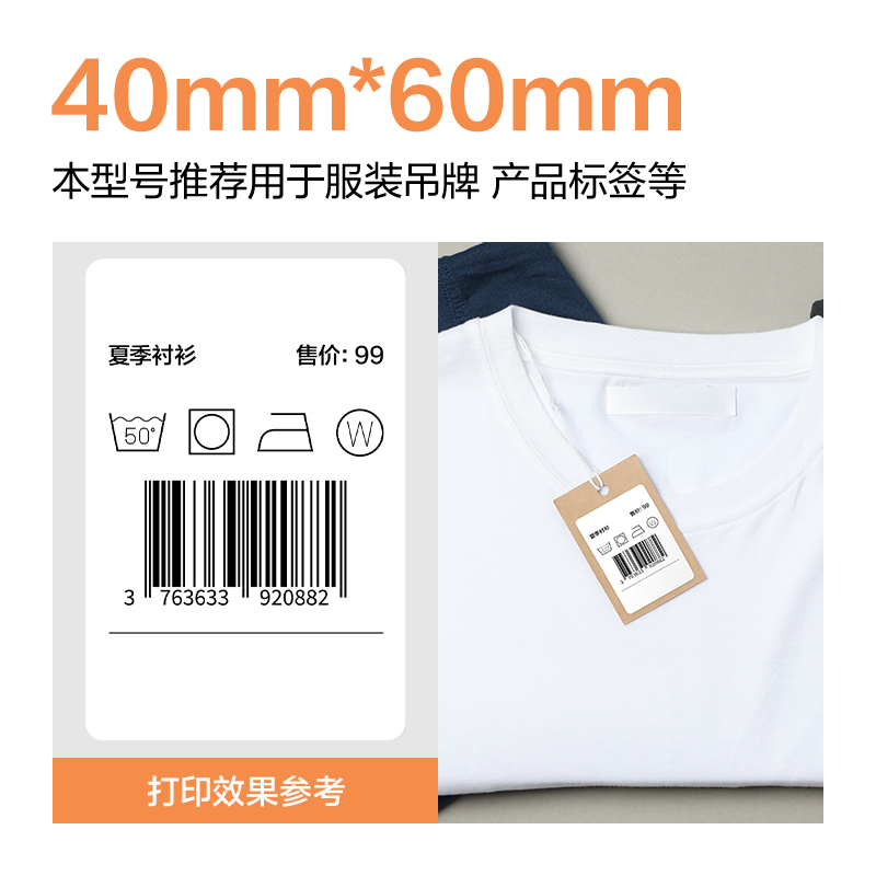 纵横ZG662巴厘海三防热敏标签纸40*60mm-640枚(白)(2卷/筒)