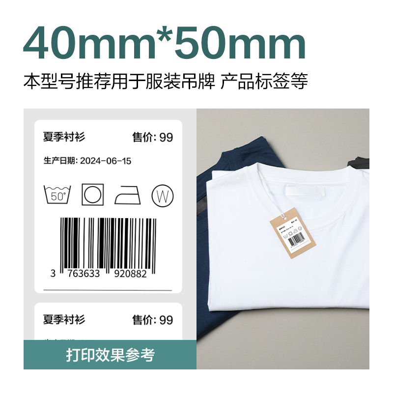纵横ZG185薄荷海标签纸40*50mm-500枚(白)(3卷/筒)