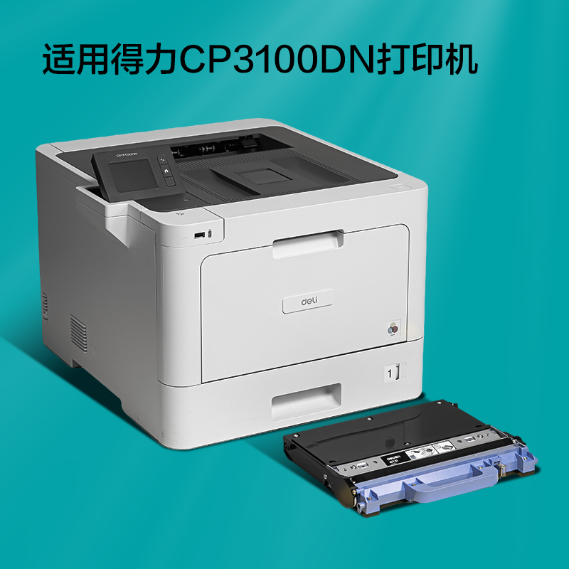 纵横WT31彩色激光打印机废粉仓(黑色)(个)
