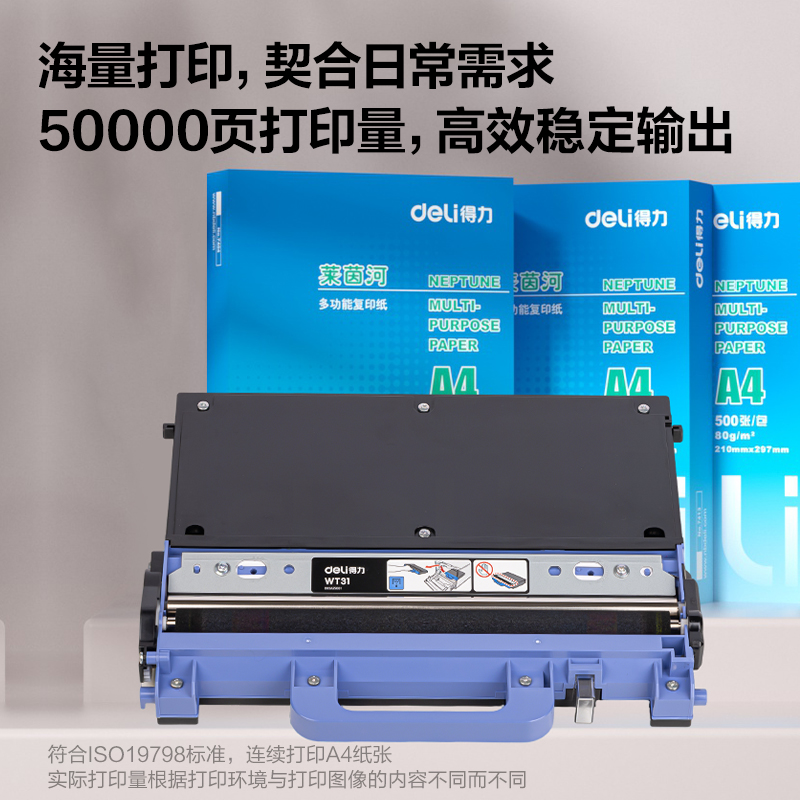 纵横WT31彩色激光打印机废粉仓(黑色)(个)