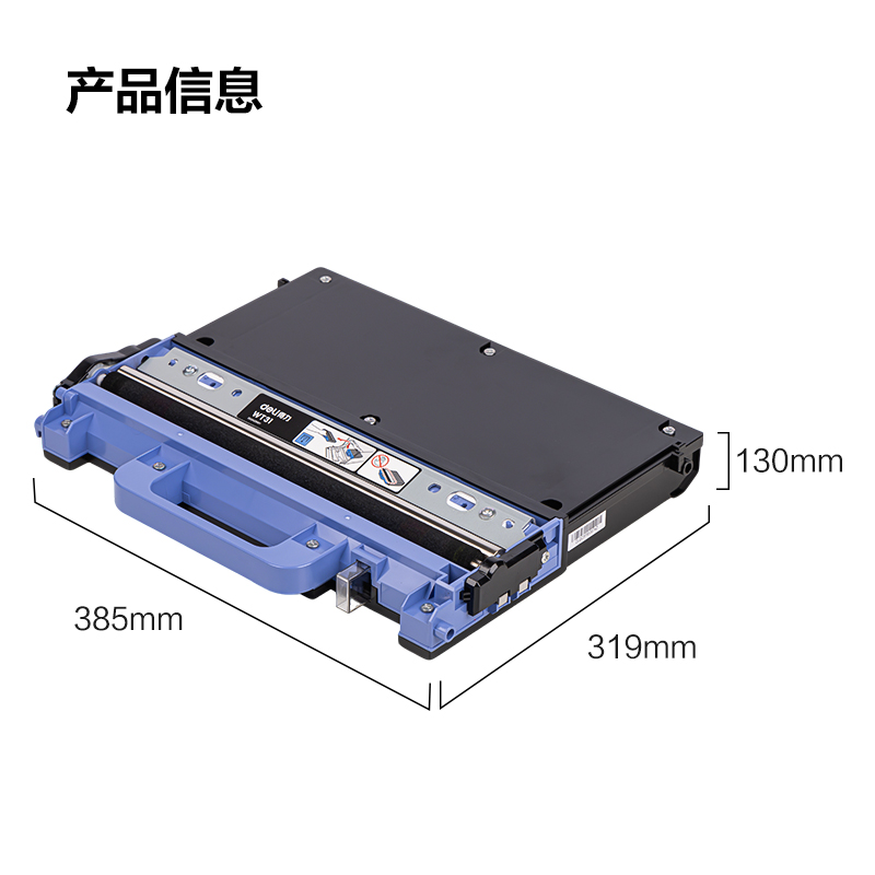 纵横WT31彩色激光打印机废粉仓(黑色)(个)