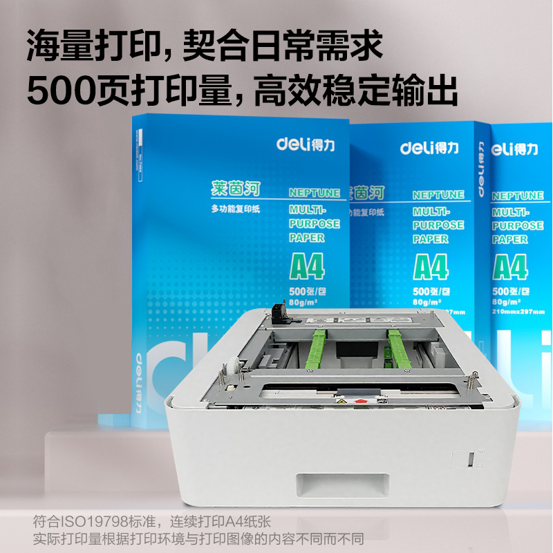 纵横LT31XL第二纸盒(白色)(个)