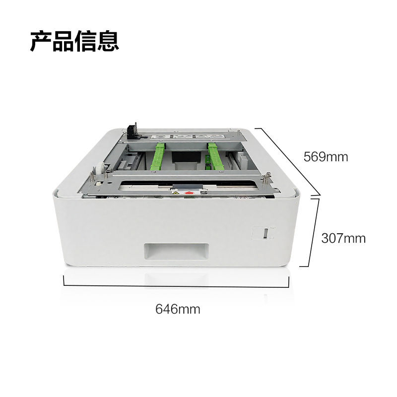 纵横LT31XL第二纸盒(白色)(个)