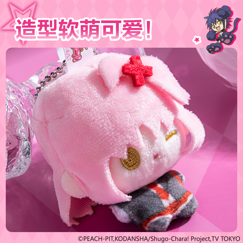 纵横TX673守护甜心毛绒公仔挂件(混)(套)