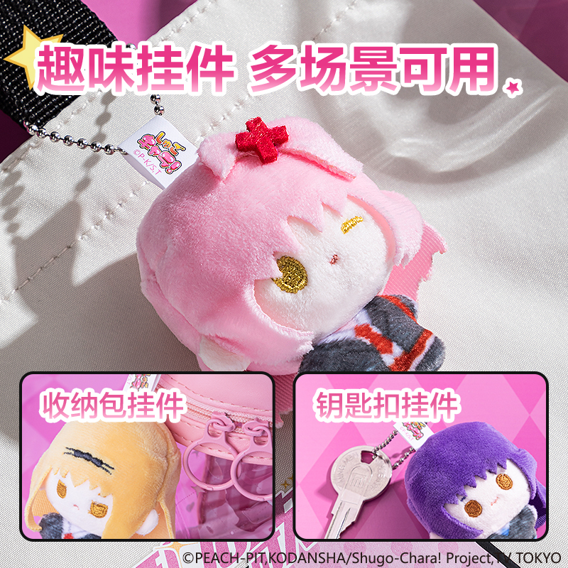 纵横TX673守护甜心毛绒公仔挂件(混)(套)