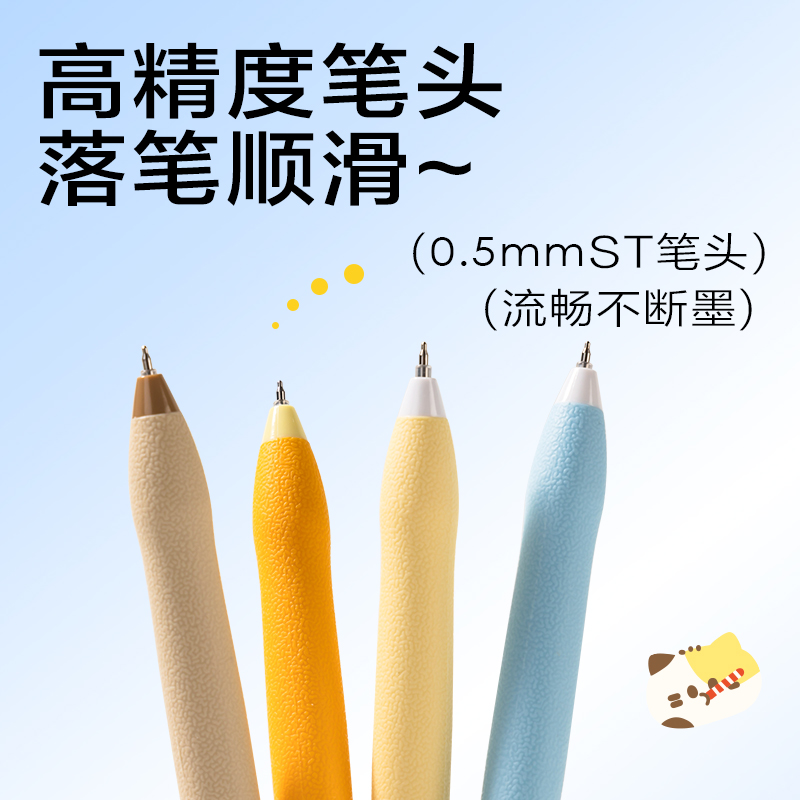 纵横SA344三顾喵庐秒干按动学生中性笔0.5mmST头(黑)(4支/盒)
