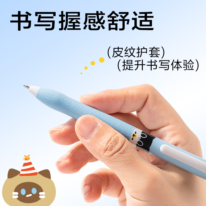 纵横SA344三顾喵庐秒干按动学生中性笔0.5mmST头(黑)(4支/盒)