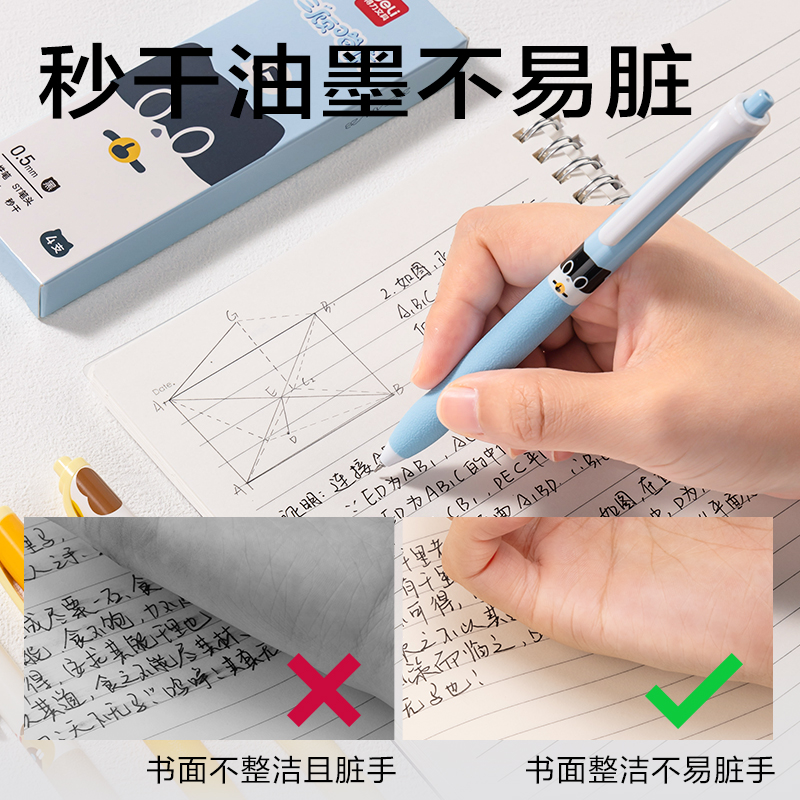 纵横SA344三顾喵庐秒干按动学生中性笔0.5mmST头(黑)(4支/盒)