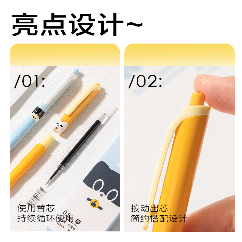 纵横SA344三顾喵庐秒干按动学生中性笔0.5mmST头(黑)(4支/盒)