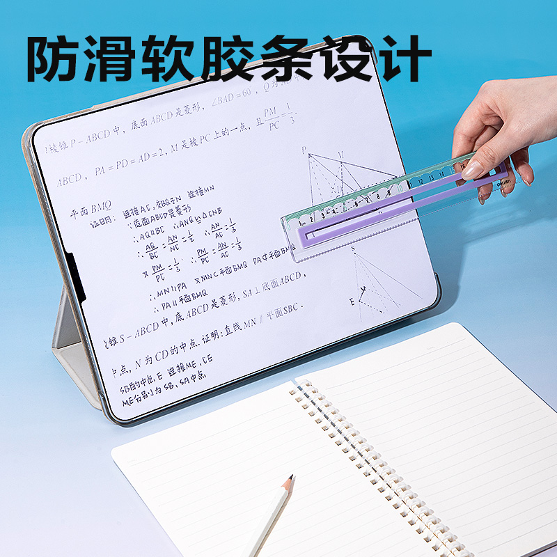 纵横V620包胶套尺20cm(深蓝-绿)(套)