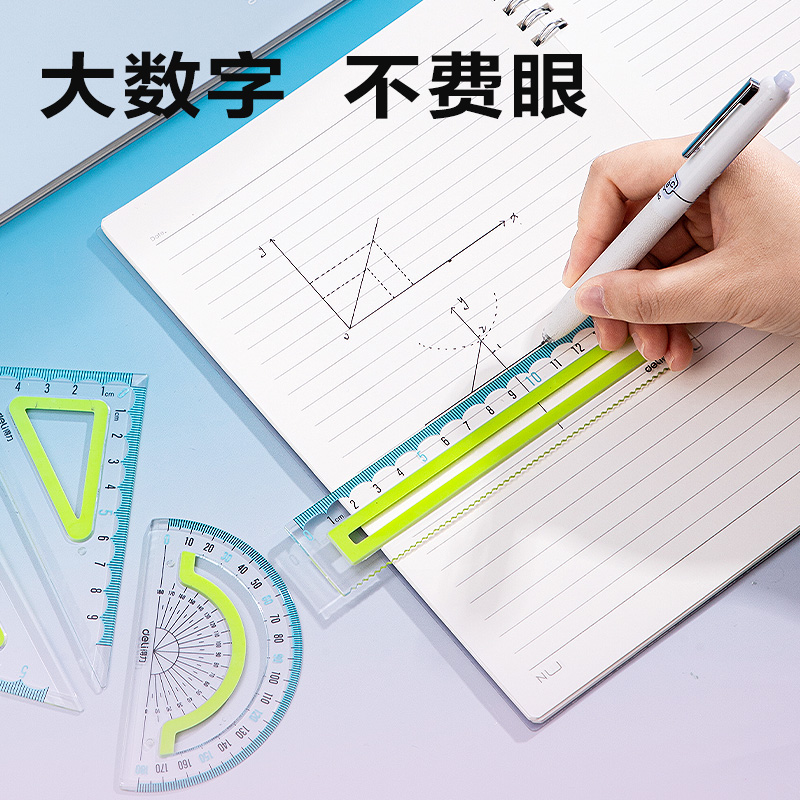 纵横V620包胶套尺20cm(浅蓝-蓝)(套)