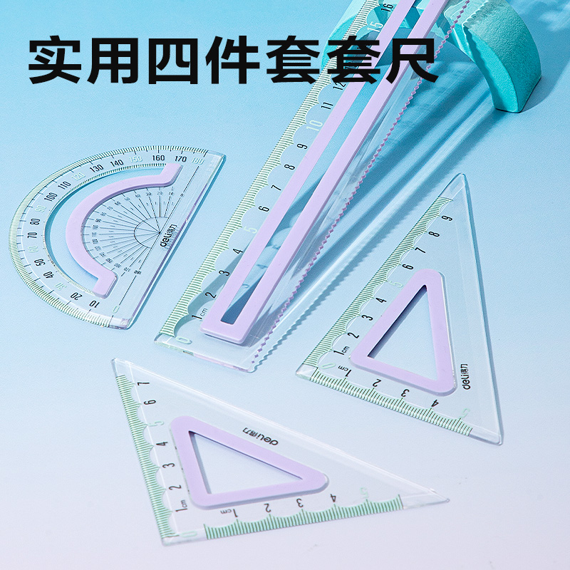 纵横V620包胶套尺20cm(浅蓝-蓝)(套)