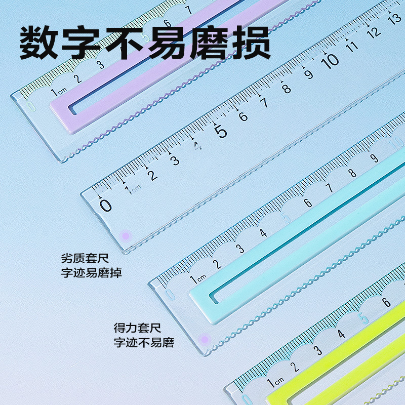 纵横V620包胶套尺20cm(浅蓝-蓝)(套)
