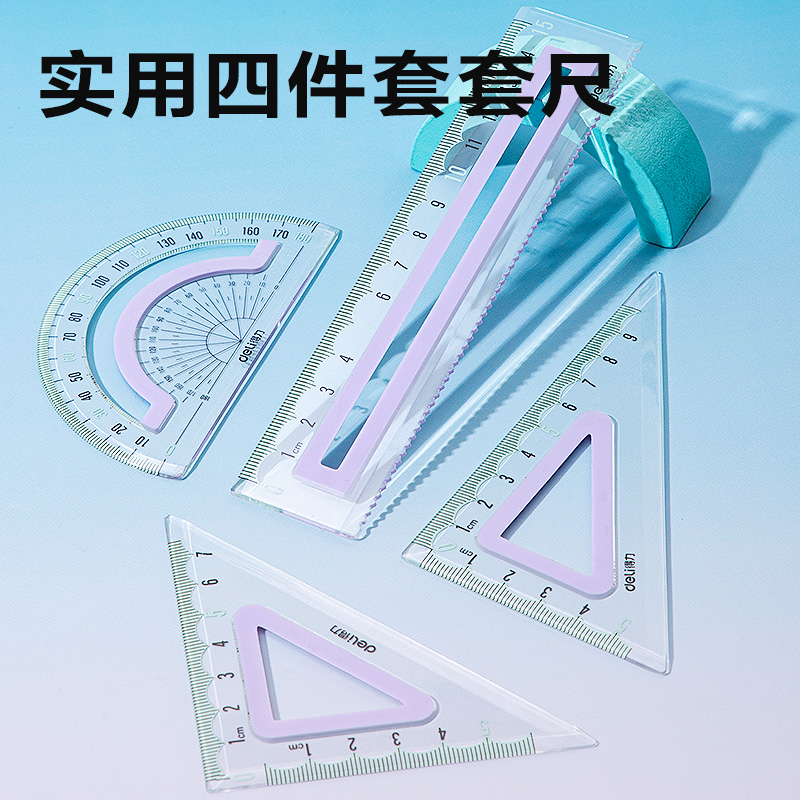 纵横V615包胶套尺15cm(浅蓝-蓝)(套)