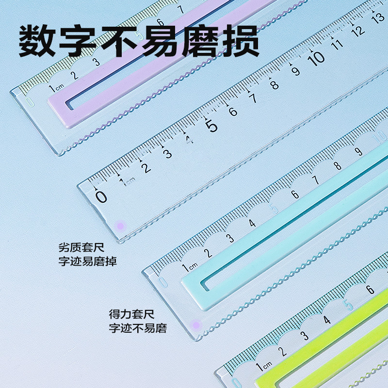 纵横V615包胶套尺15cm(浅绿-紫)(套)