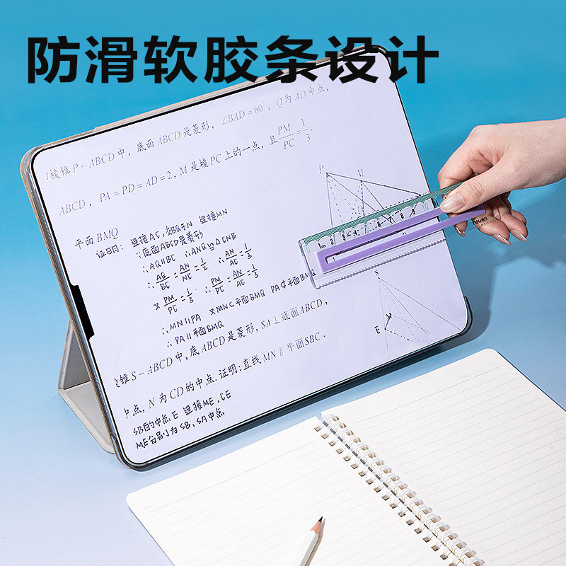 纵横V715包胶直尺15cm(浅绿-紫)(把)