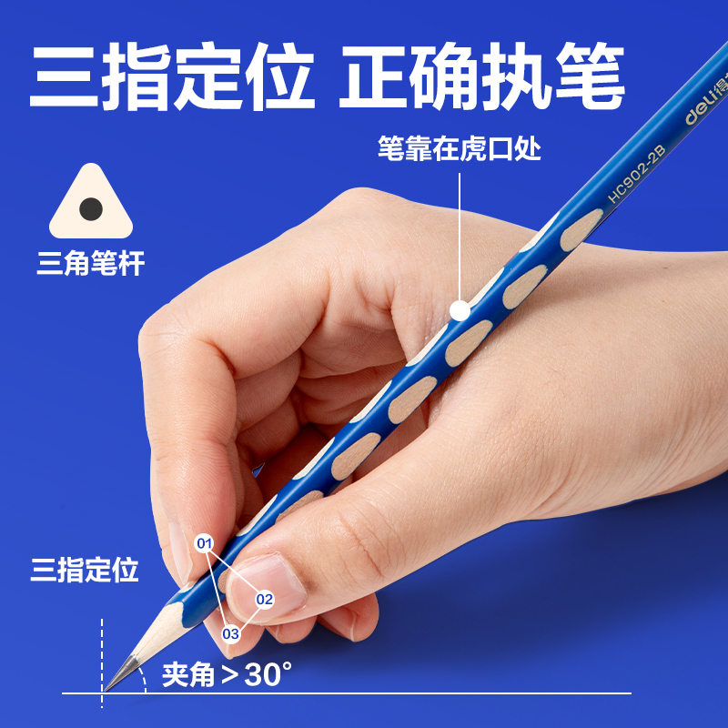 纵横HC823-HB优+洞洞书写铅笔HB(混)(50支/筒)