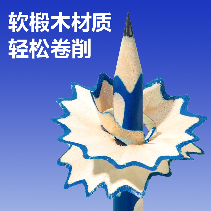 纵横HC822-HB优+洞洞书写铅笔HB(混)(30支/筒)
