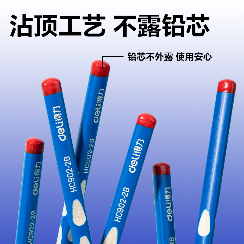 纵横HC823-2B优+洞洞书写铅笔2B(混)(50支/筒)