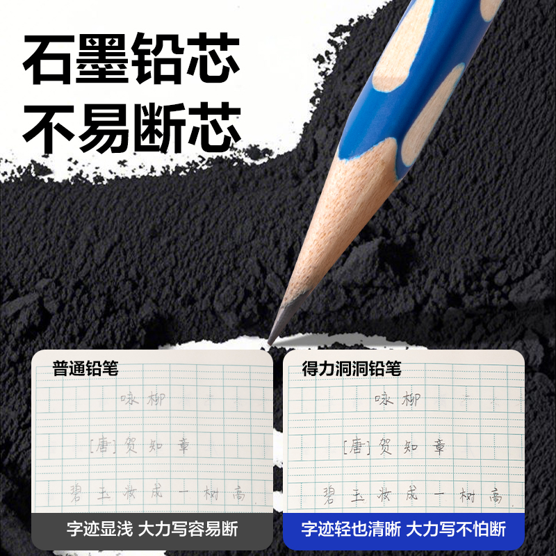 纵横HC822-2B优+洞洞书写铅笔2B(混)(30支/筒)