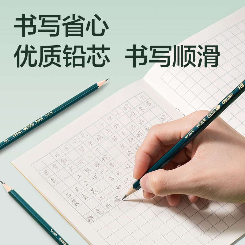 纵横HC826-HB绿色六角杆书写铅笔HB(混)(10支/盒)