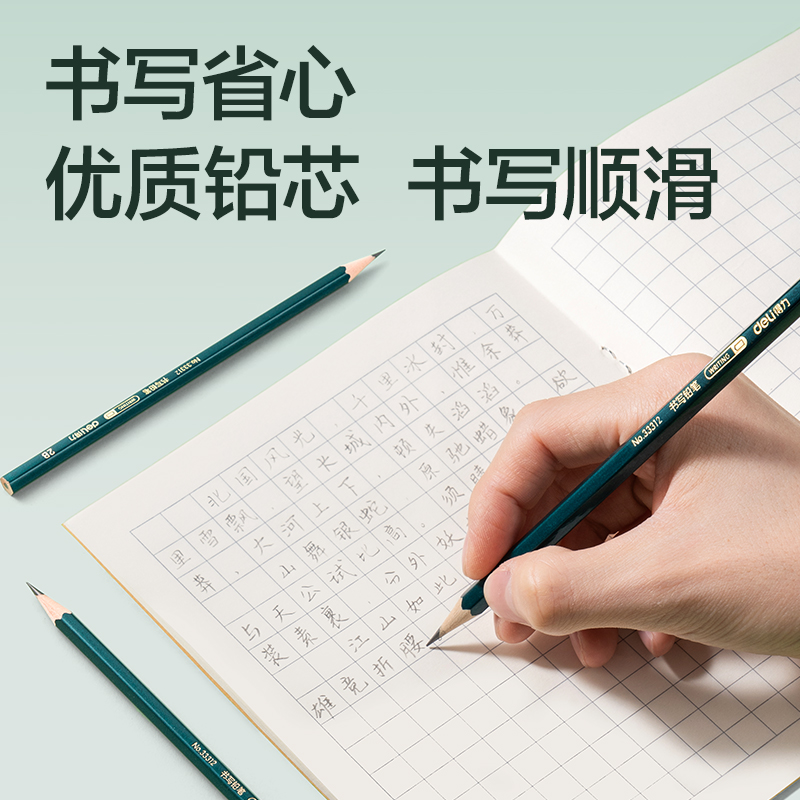 纵横HC829-2B绿色六角杆书写铅笔2B(混)(5支/袋)